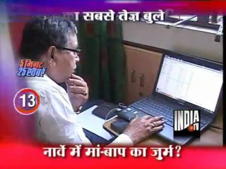 5 Minute 25 Khabarein (23/01/2012)