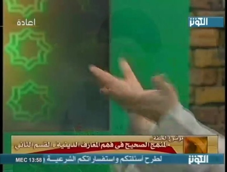 المنهج الصحيح في فهم المعارف الدينية - القسم الثاني  - السيد كمال الحيدري