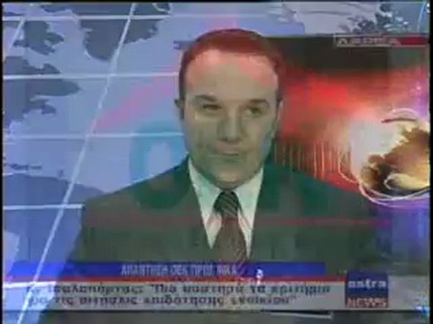 ΔΕΛΤΙΟ ΕΙΔΗΣΕΩΝ 18/01/2012