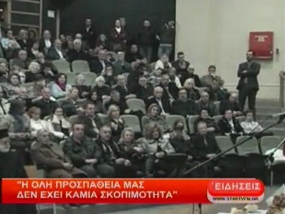 Η όλη προσπάθεια μας δεν έχει καμία σκοπιμότητα