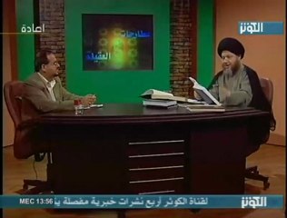 نظرية عدالة الصحابة في الميزان - القسم الأول