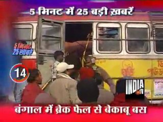 5 Minute 25 Khabarein [EVENING] (23/01/2012)