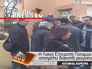 Απέτρεψαν κόψιμο ηλεκτρικού ρεύματος