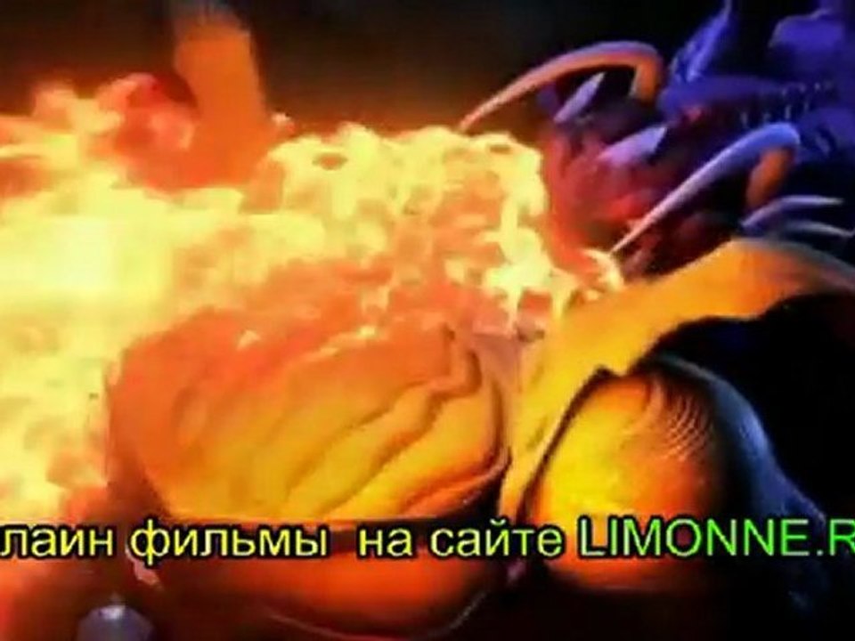 Огнедышащий 2010