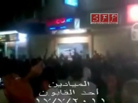 مظاهرات دير الزور الميادين 17-7-2011.mp4