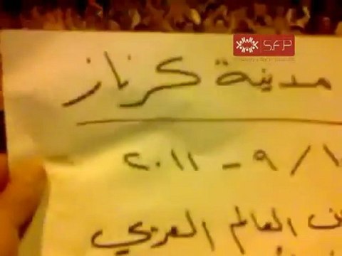 فري برس حماة كرناز مسائية رغم الحصار وهتافات رائعة 18 9 2011