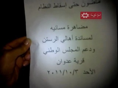 فري برس درعا عدوان ماضون حتى اسقاط النظام 3 10 2011