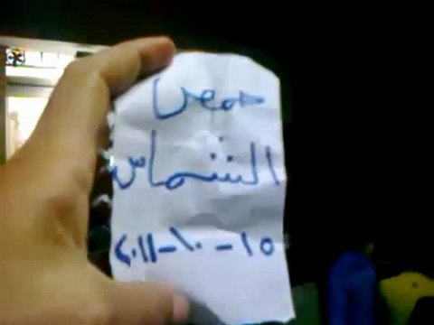 فري برس حمص مسائية حي الشماس 15 10 2011