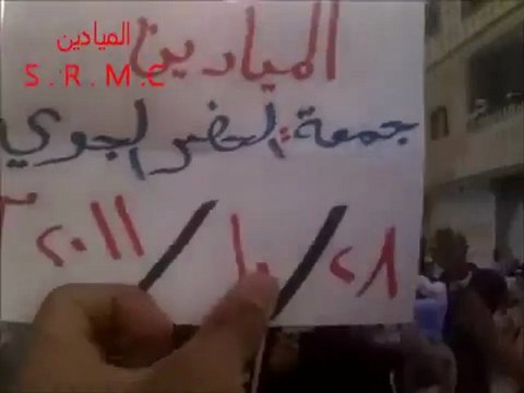 فري برس ديرالزور الميادين جمعة الحظر الجوي 10 28 2011 ج2