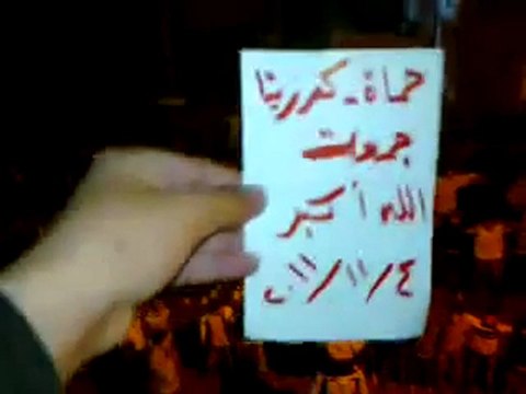 فري برس حماة كفرزيتا مسائية جمعة الله اكبر 4 11 2011 ج2