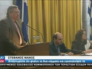 Επίθεση Στέφανου Μάνου σε ΠΑΣΟΚ-ΝΔ