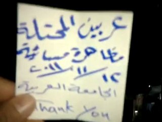 فري برس   عربين  مظاهرة تحيي موقف الجامعة العربية 12 11 2011