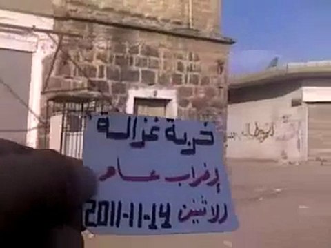 فري برس خربة غزالة إضراب عام لليوم الثاني على التوالي14 11 2011