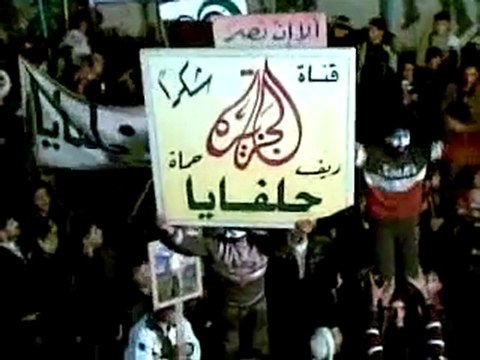 فري برس حماه حلفايا مسائية حاشدة ورائعة 16 11 2011