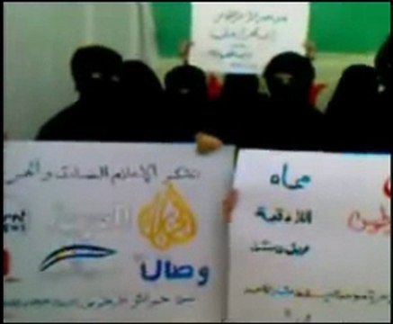 فري برس طرطوس بيان الحرائر رسالة الى الشعب السوري والعالم