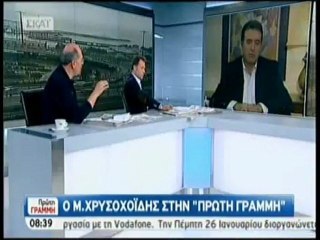 Χρυσοχοϊδης  Δεν διάβασα το Μνημόνιο