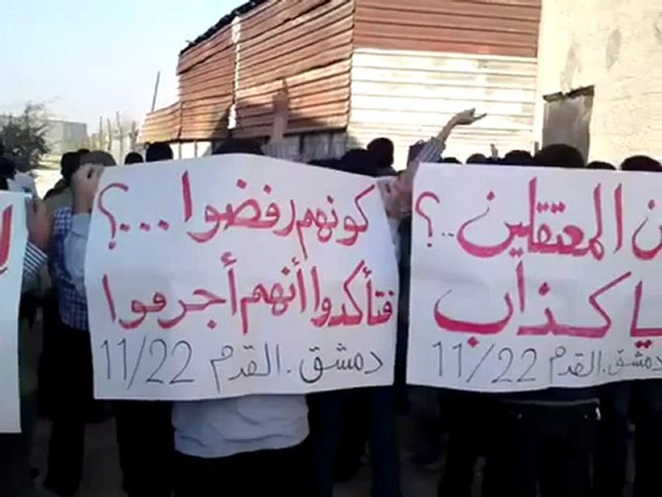 فري برس   دمشق القدم مظاهرة في ثلاثاء يمان القادري 22 11 2011 جـ1