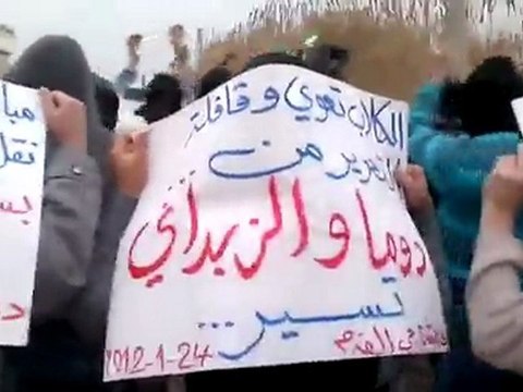 فري برس مظاهرة حي القدم بدمشق ثلاثاء الوفاء للإعلام الحر 24 1 2012