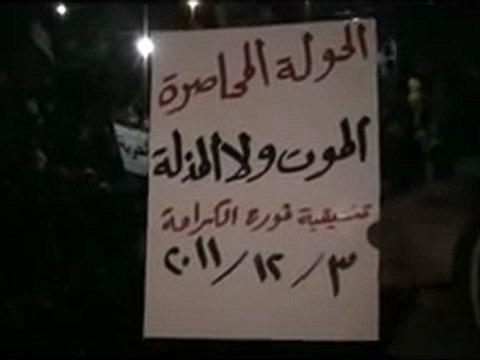 فري برس الحولة مظاهرة مسائية رائعة الحي العمري 3 12 2011