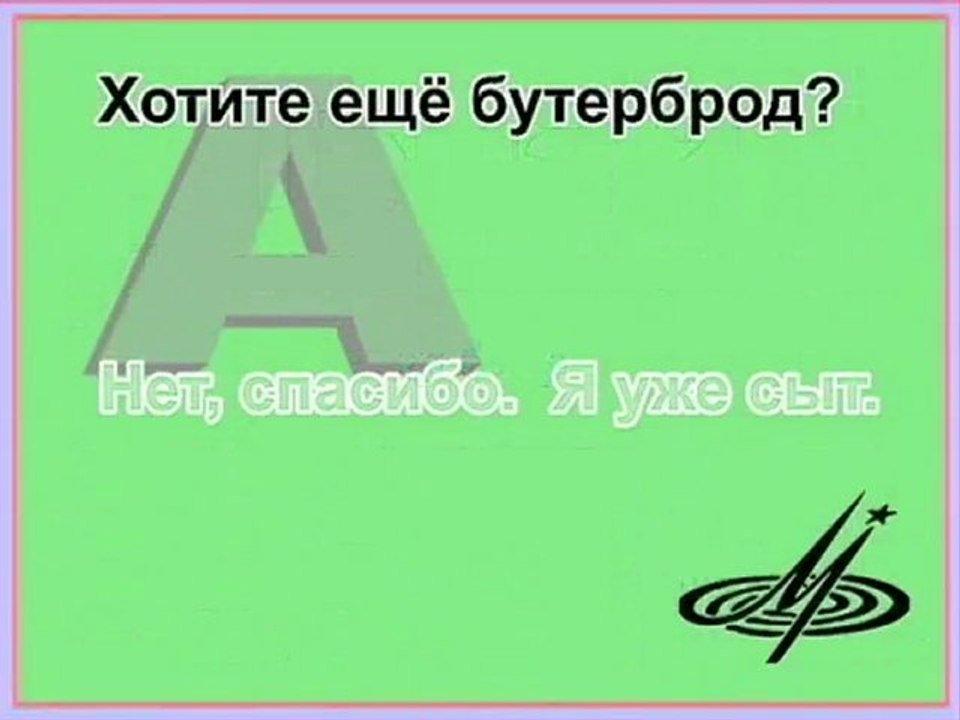 Rusça Eğitim - Ders ve Kurs - Diyalog  ( Yemekte )