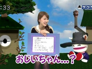 sakusaku 120124 1 小田和正さんが一人だけ頭打ち･･･、の巻