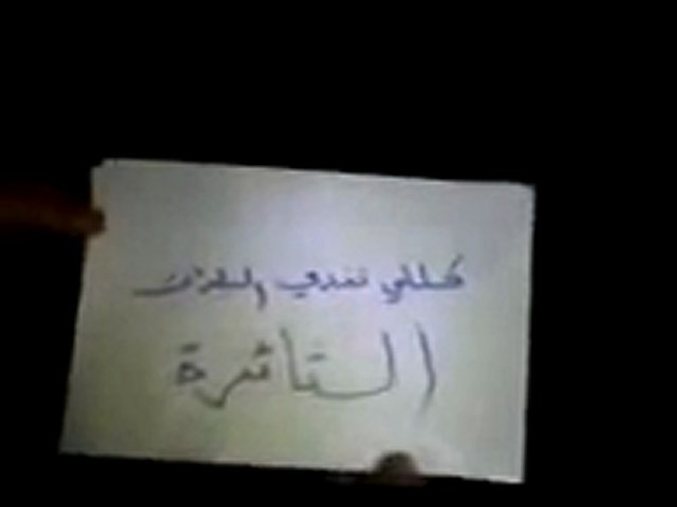 فري برس   ادلب   كللي   مسائية رغم انقطاع الكهرباء  1 12 2011