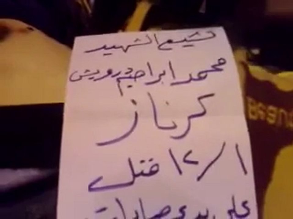 فري برس   حماه  كرناز  الشهيد محمد ابراهيم الدرويش 1 12 2011