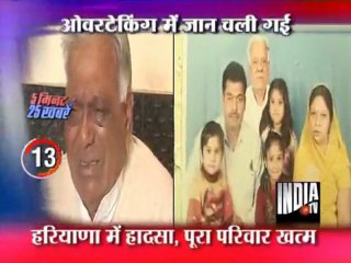 5 Minute 25 Khabarein [EVENING] (24/01/2012)