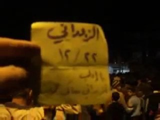 فري برس   الزبداني مسائية الخميس 22 12 2011 ج1