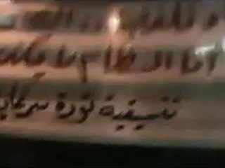 فري برس   سرغايا  مظاهرة حاشدة بجمعة بروتوكول الموت 23 12 2011 ج2