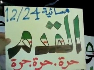 فري برس   مظاهرة حي القدم بدمشق مساء السبت تنتقد التواطؤ 24 12 2011