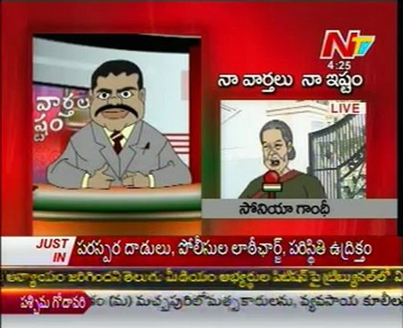 Naa Varthalu Naa Istam By Botsa Satya Narayana