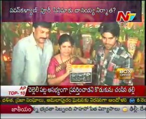 DVV Danayya To Produce Projects Of Mega Heros