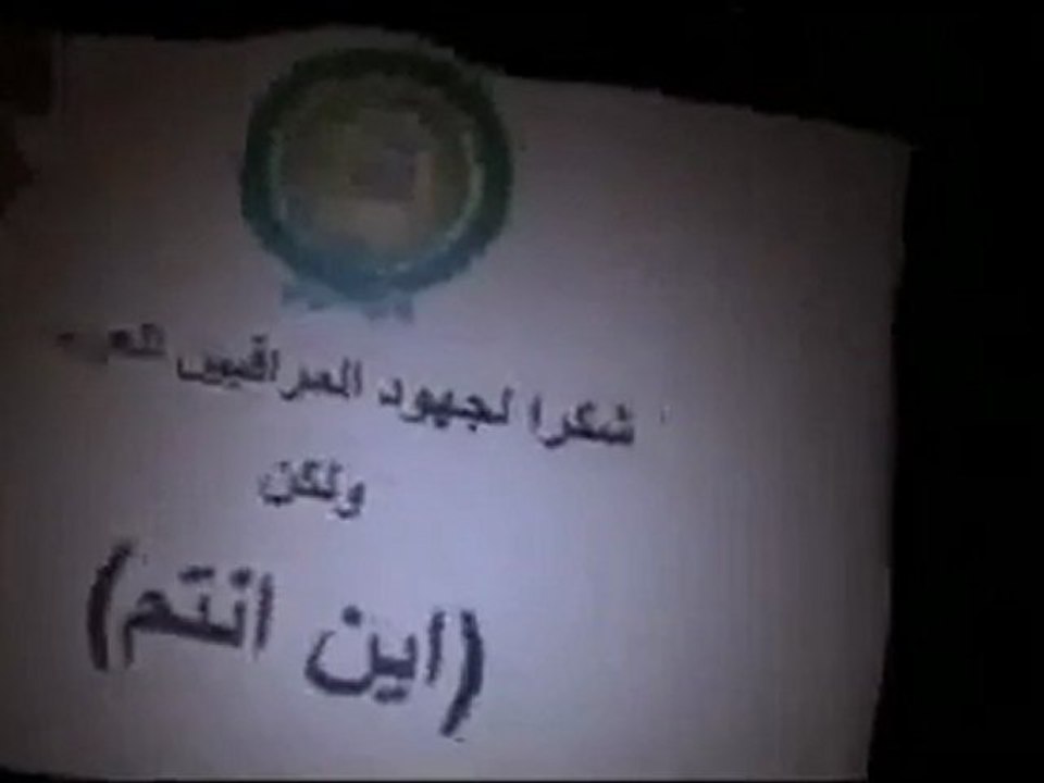 فري برس   اللاذقية   مظاهرة الثوار ضد بشار الاسد   القلعة 28 12 2011