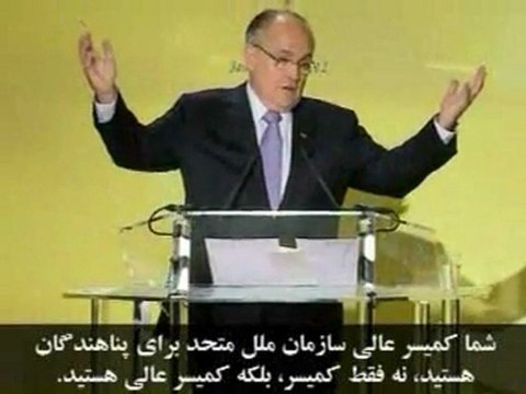 سخنرانی رودی جولیانی در کنفرانس بین‌المللی در پار