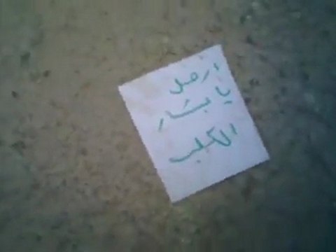 فري برس معضمية الشام كتابة عبارات واسم المجرم بشار على الارض بسواعدالأحرار 31 12 2011 ج1