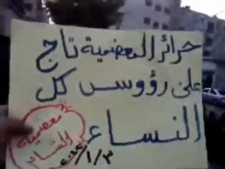 فري برس   معضمية الشام الحرائر تاج على رؤوس وتحية لبردى واورينت 03 01 2011