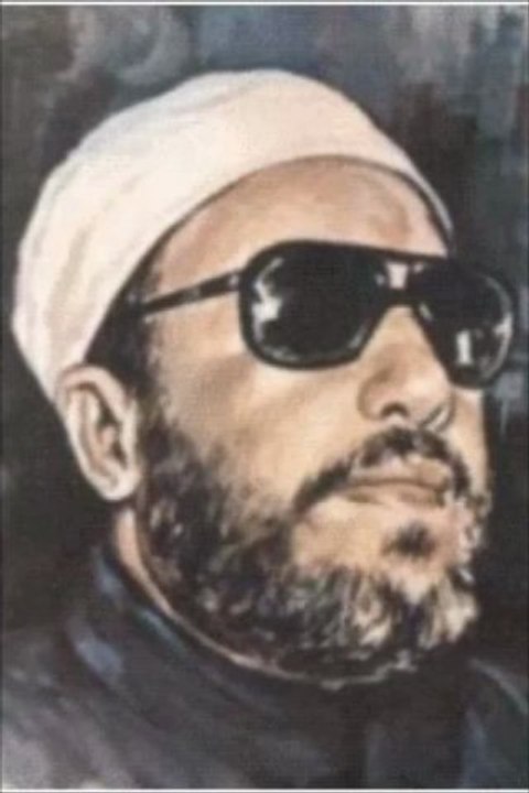 عبد الحميد كشك