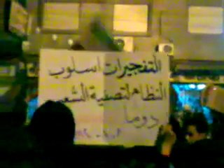فري برس   دوما مظاهرة مسائية رغم الحصار و انتشار الأمن 8 1 2012