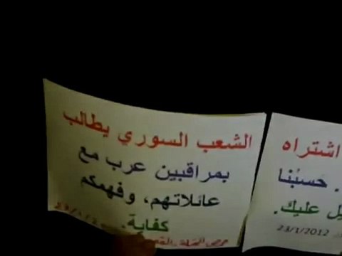 فري برس حمص القصور مسائية رغم البرد وانقطاع الكهرباء 23 1 2012 ج2