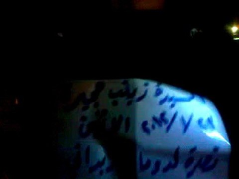 فري برس أبناء الجولان المباع في السيدة زينب 23 1 2012