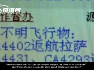 news.ufo.Photo. Chengdu. Chine airport