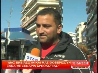 Μας εκβιάζουν και μας φοβερίζουν ξανά με σενάρια για χρεοκοπία