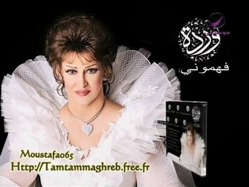 Warda ღღ Fahemuoni 2011 وردة " فهموني