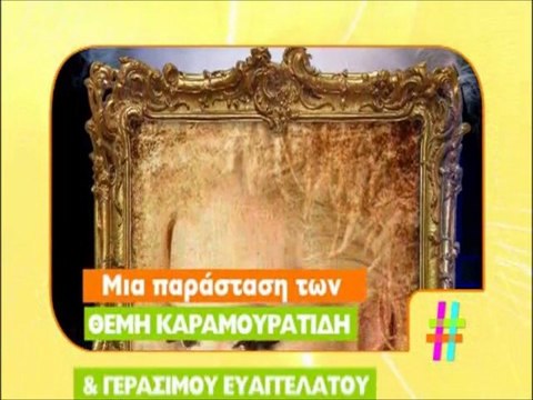 ΒΡΑΔΙΑ ΔΙΕΣΗ ΜΕ ΤΗΝ ΝΑΤΑΣΣΑ ΜΠΟΦΙΛΙΟΥ