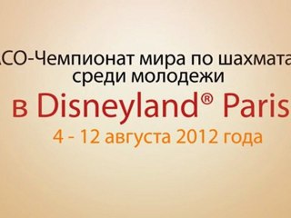 Новая организация мира по шахматам - ACO