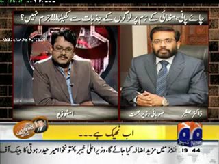 Geo FIR - 25th January 2012 part 2