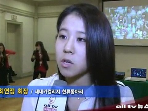 대학 한류 동아리들 한류 LOVERS' NIGHT ALLTV NEWS EAST 24JAN12
