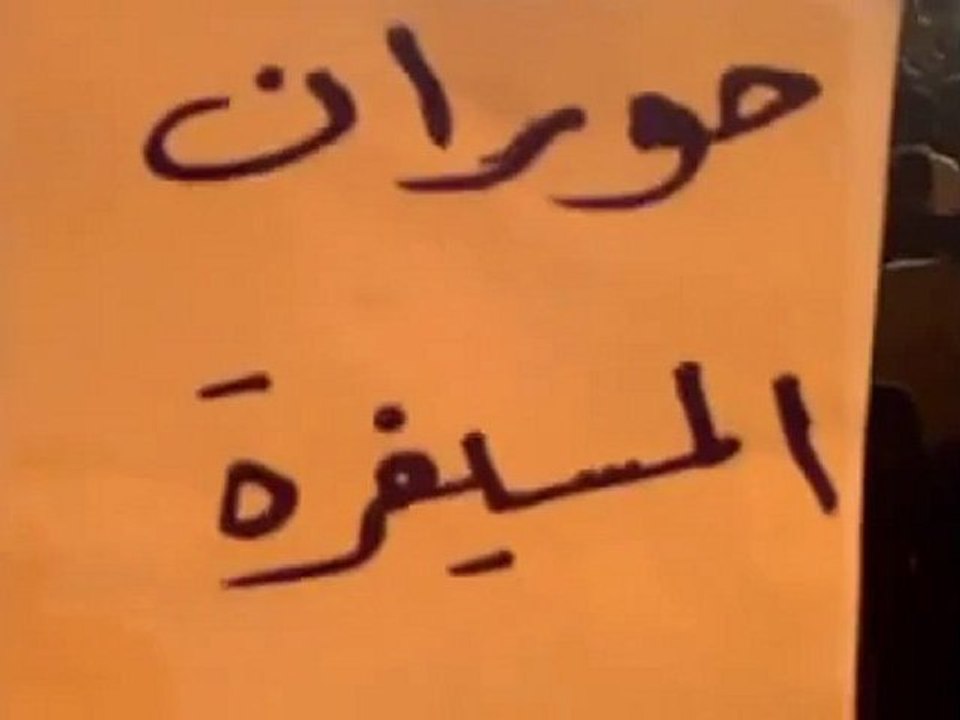 فري برس   درعا المسيفرة مسائيات الثوار في ثلاثاء الوفاء لطل الملوحي 11 10 2011