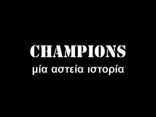 Champions...μια αστεία ιστορία trailer